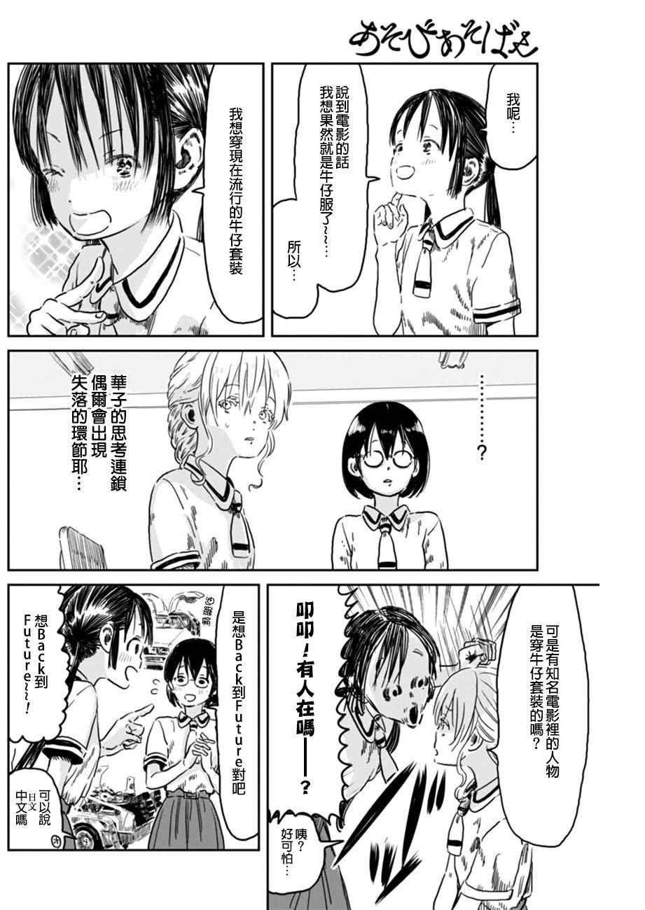 第43话