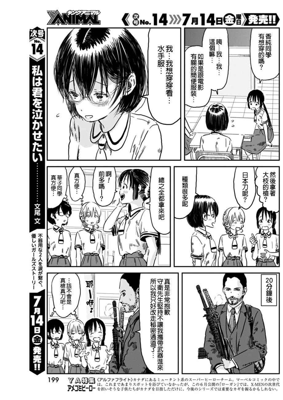 第43话