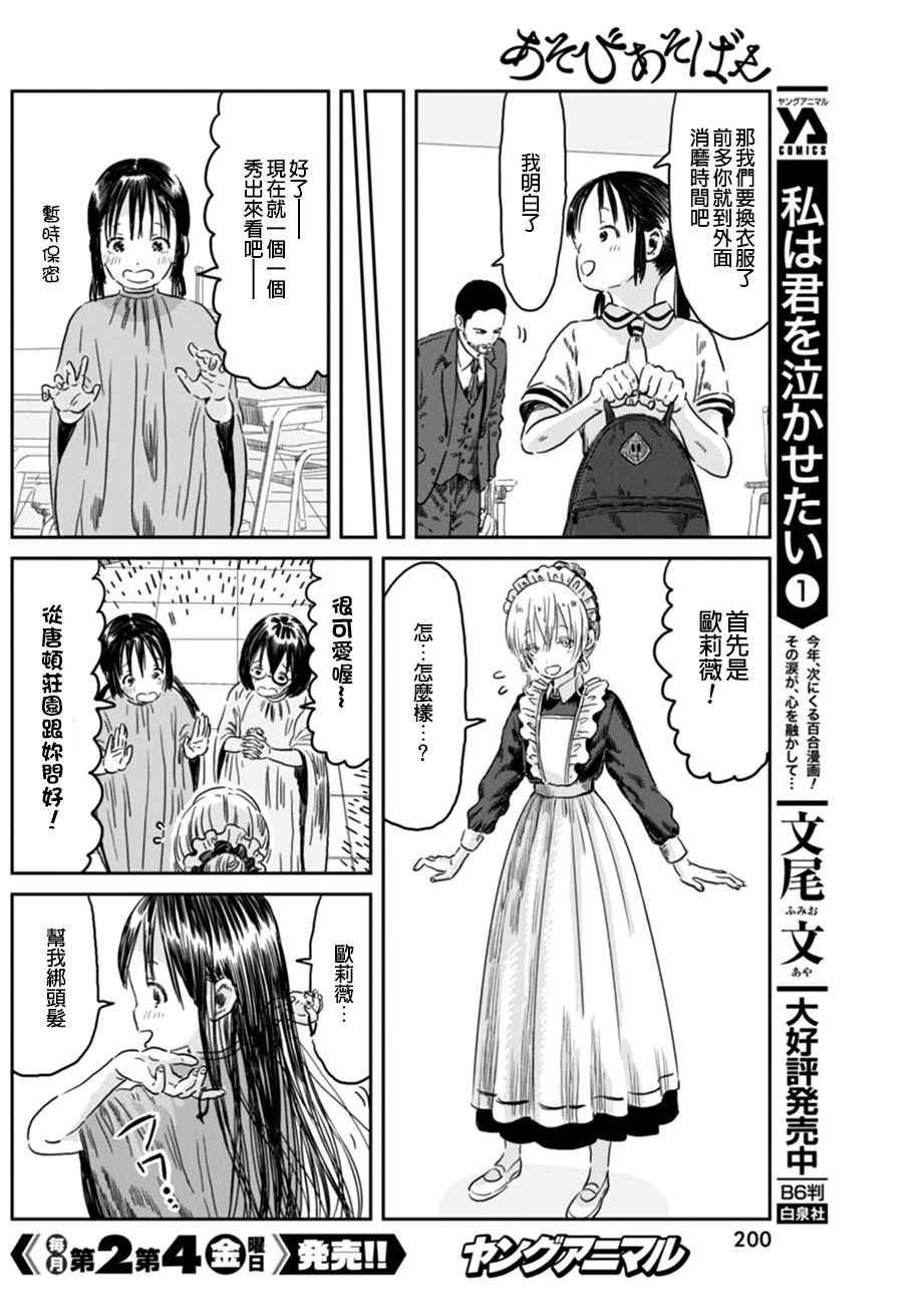 第43话
