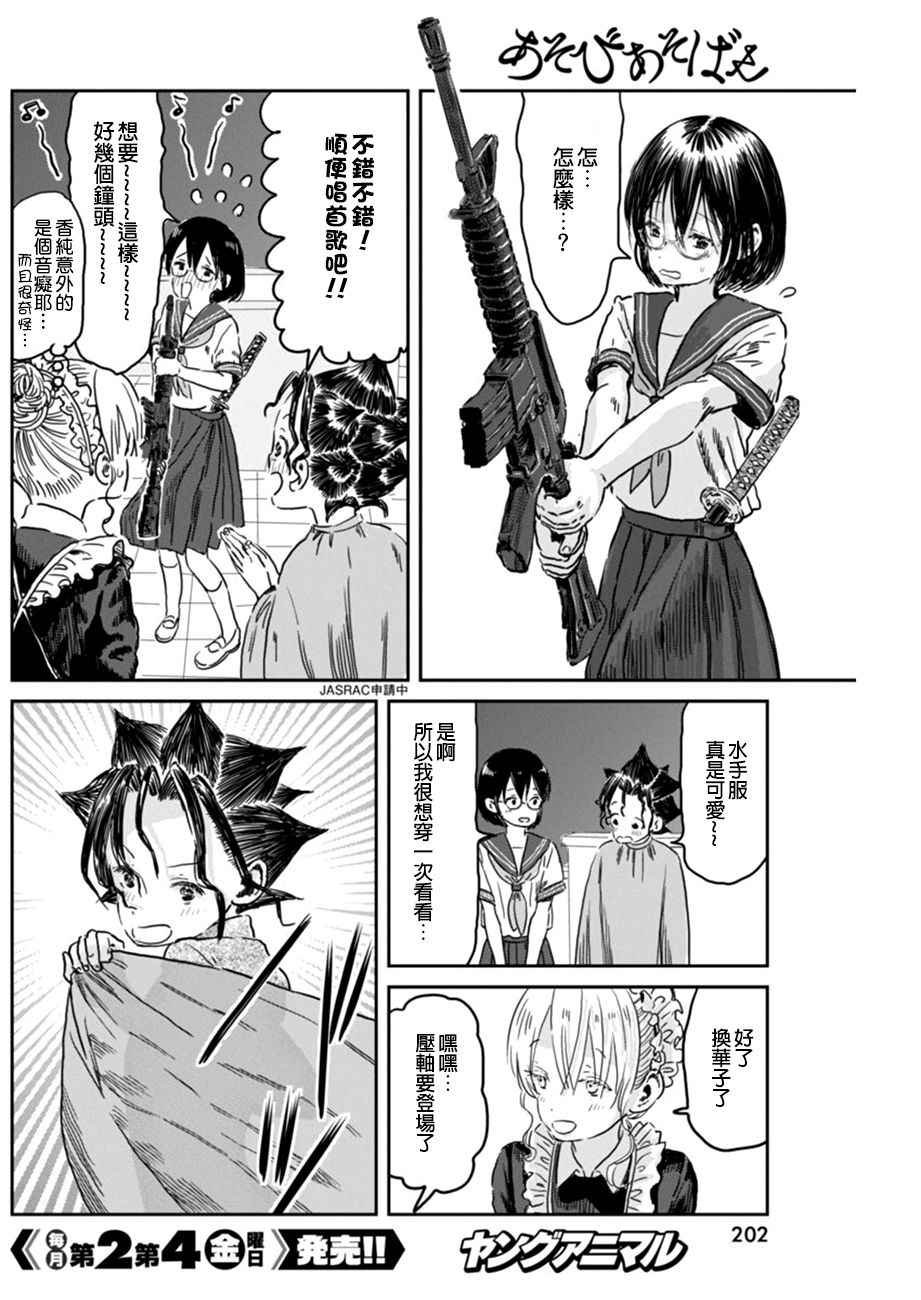 第43话