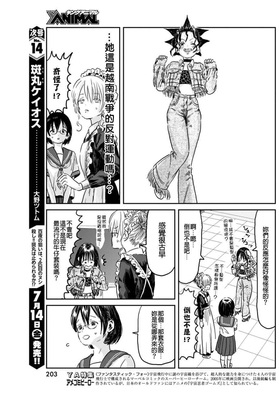 第43话