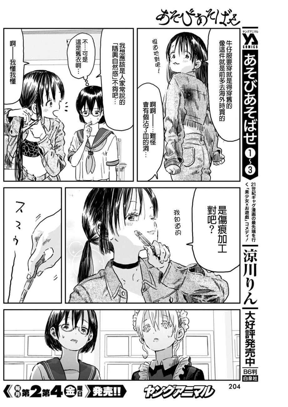 第43话