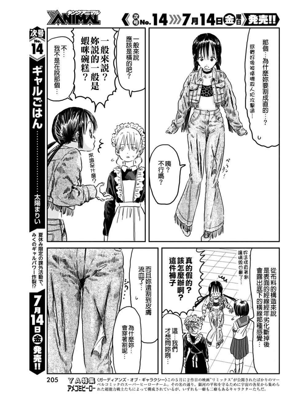 第43话