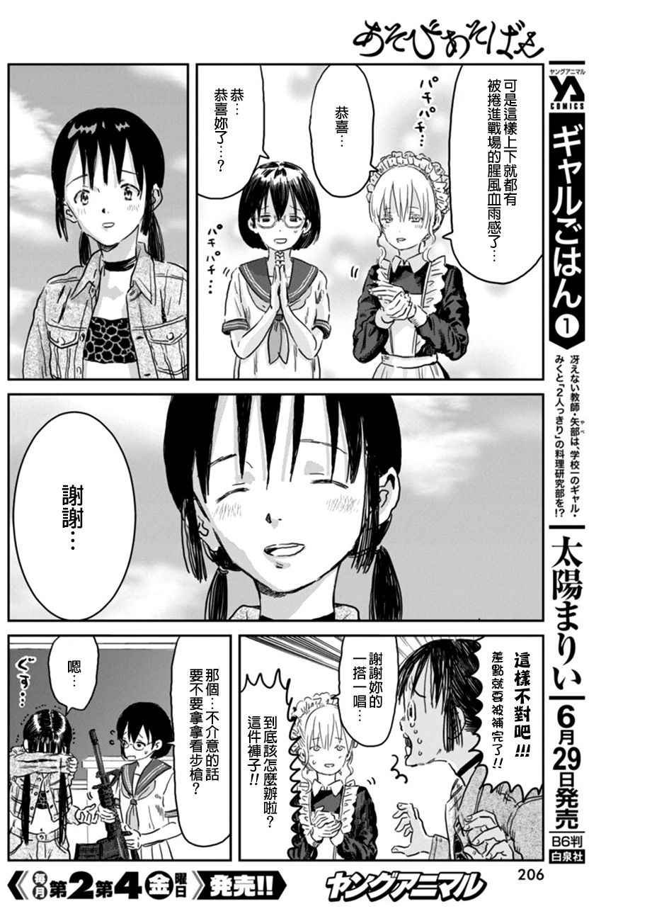 第43话