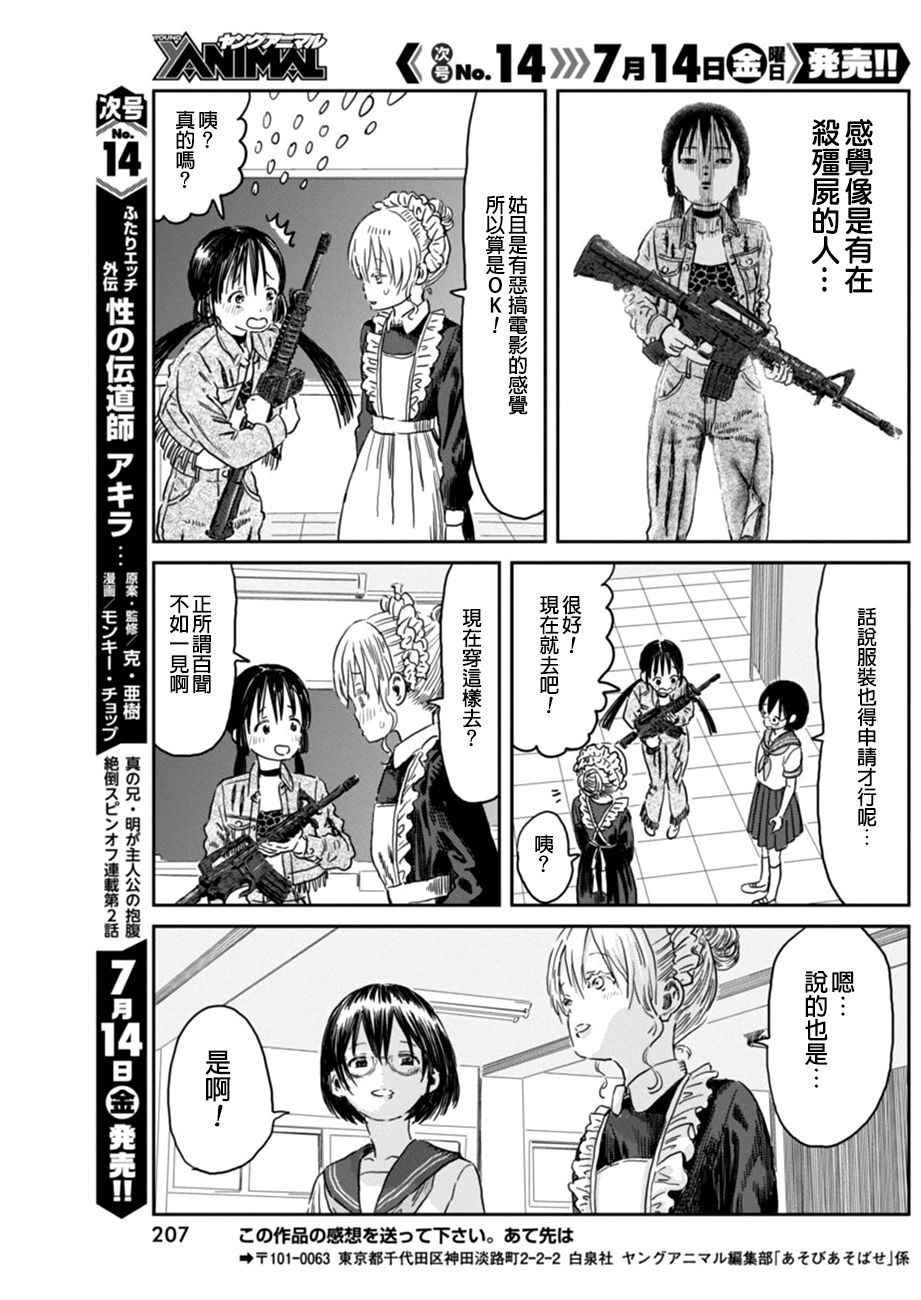第43话