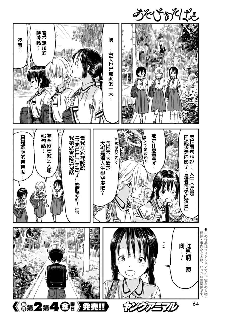 第44话