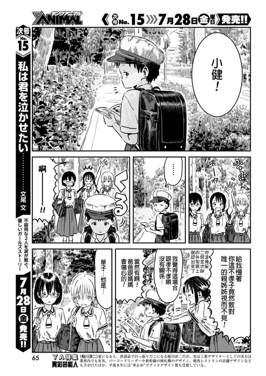 第44话