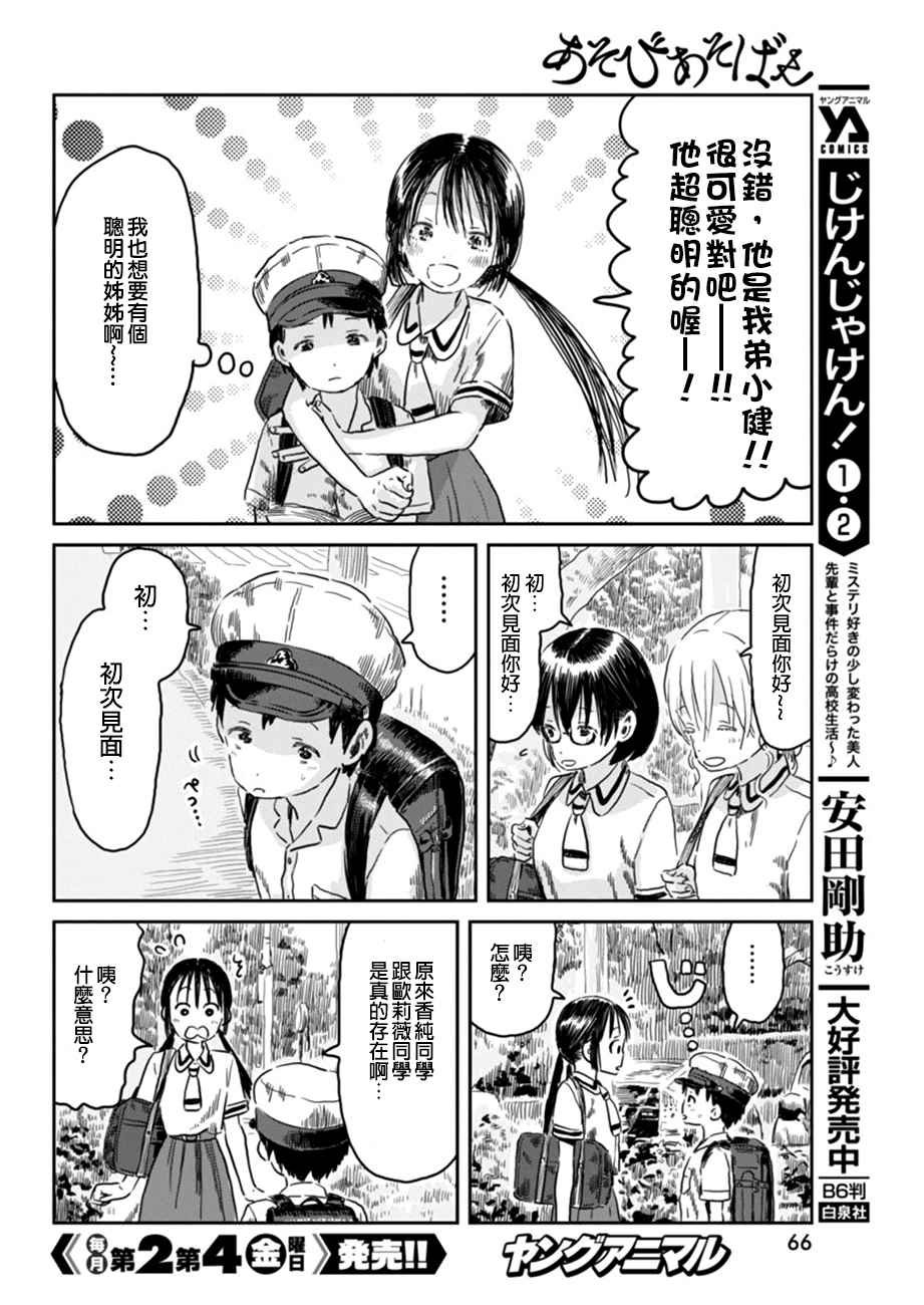 第44话