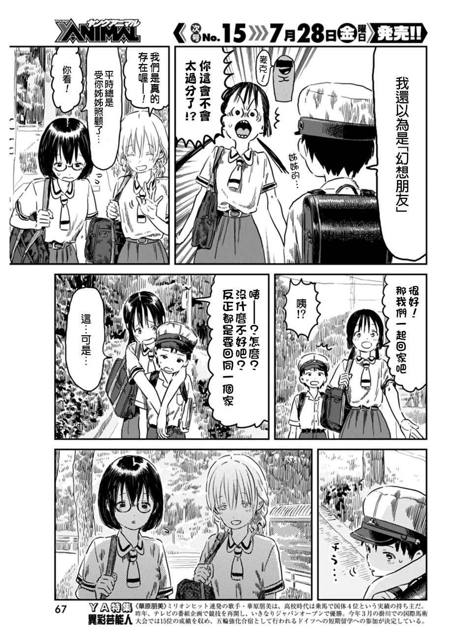 第44话