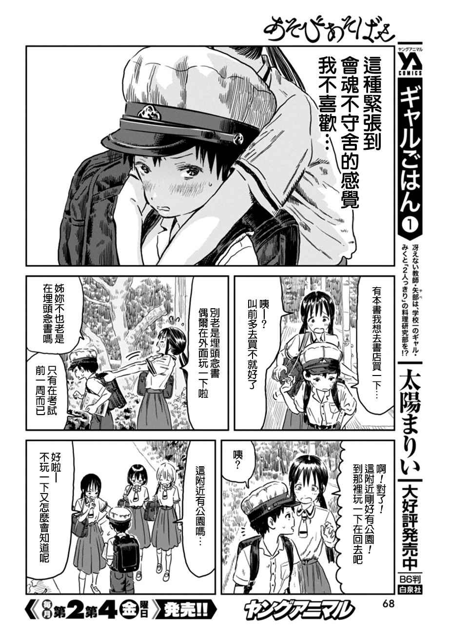 第44话