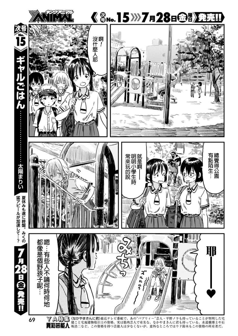 第44话