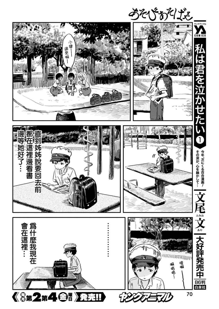 第44话