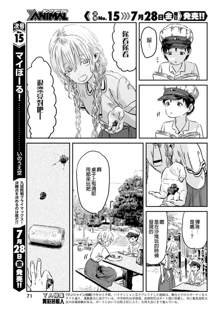 第44话