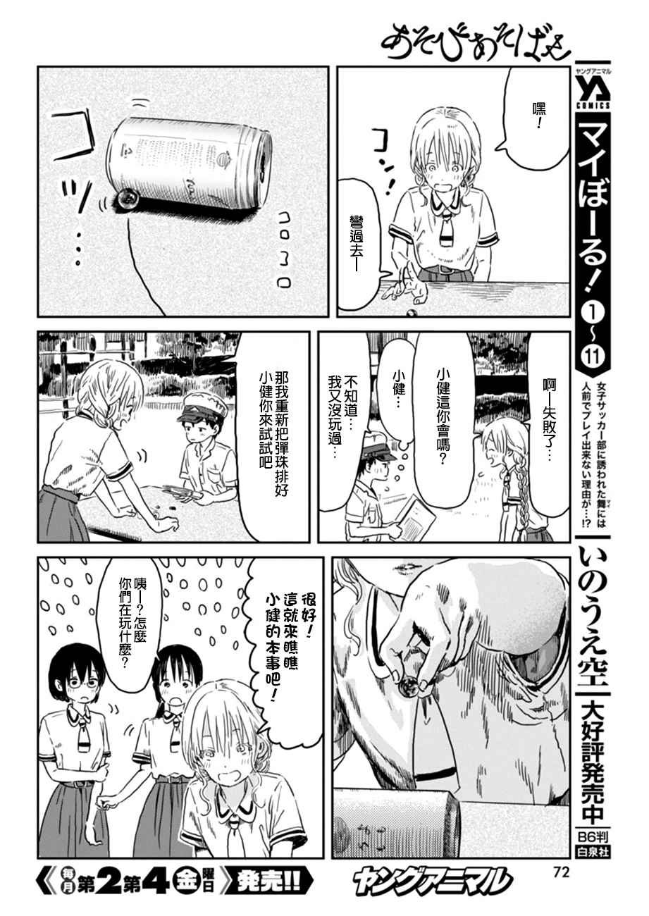 第44话
