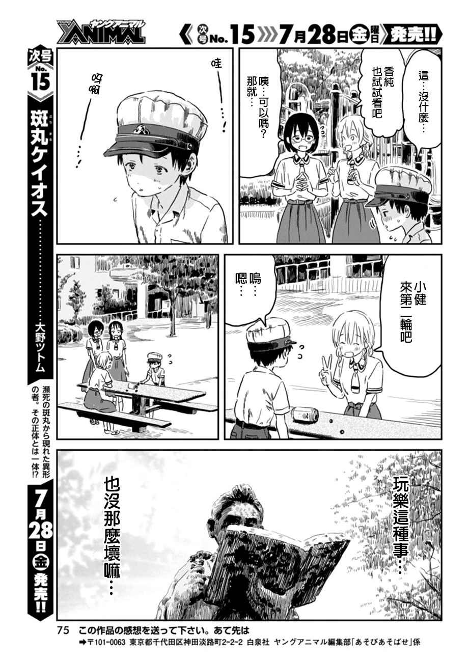 第44话