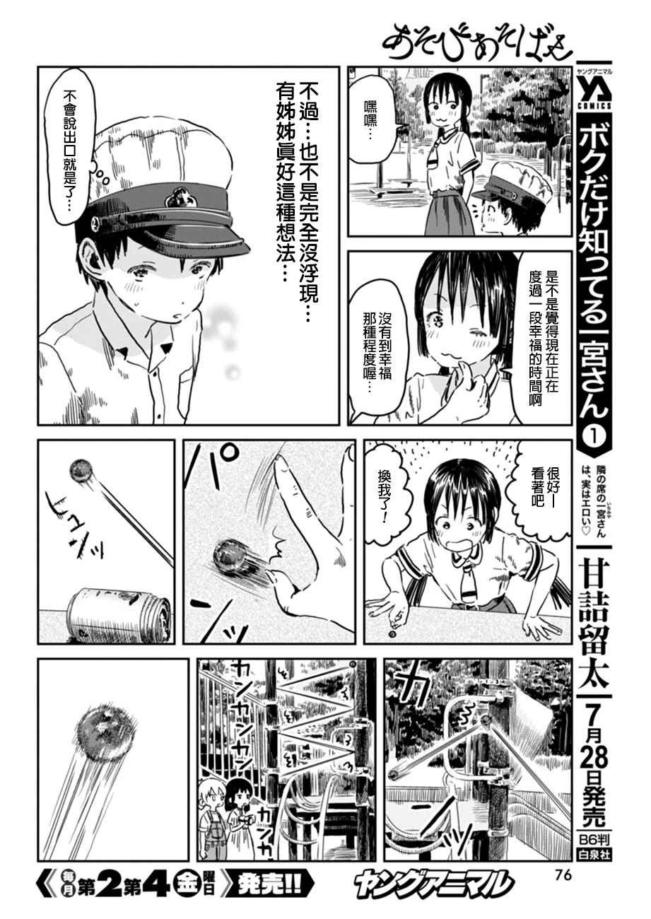 第44话