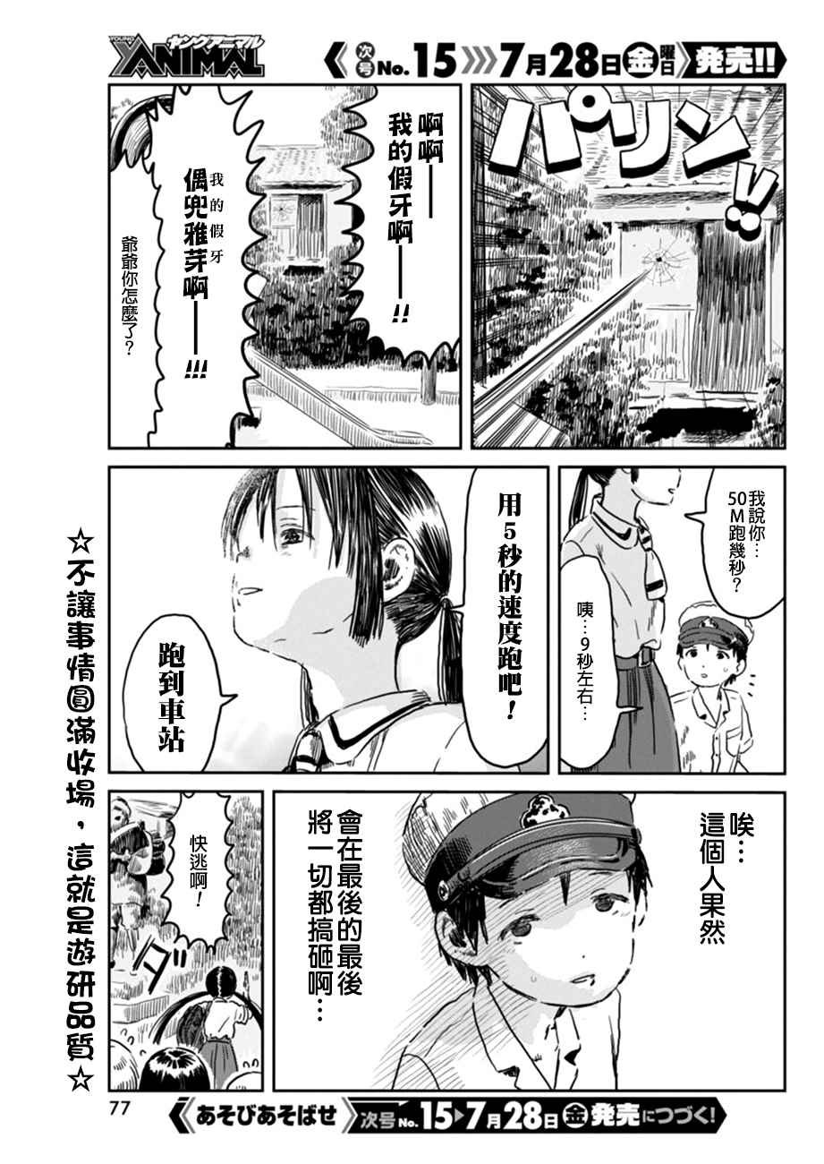 第44话
