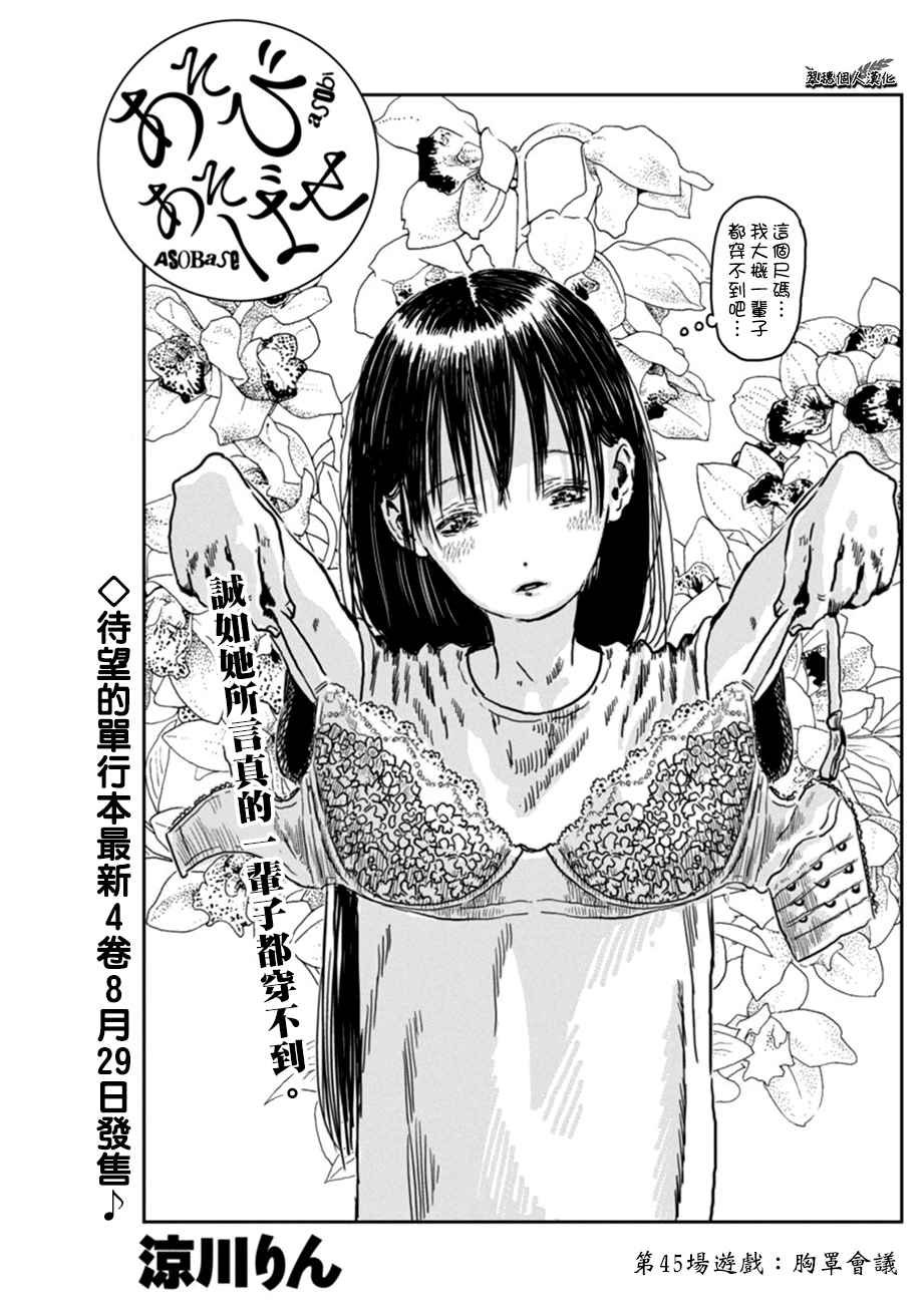 第45话
