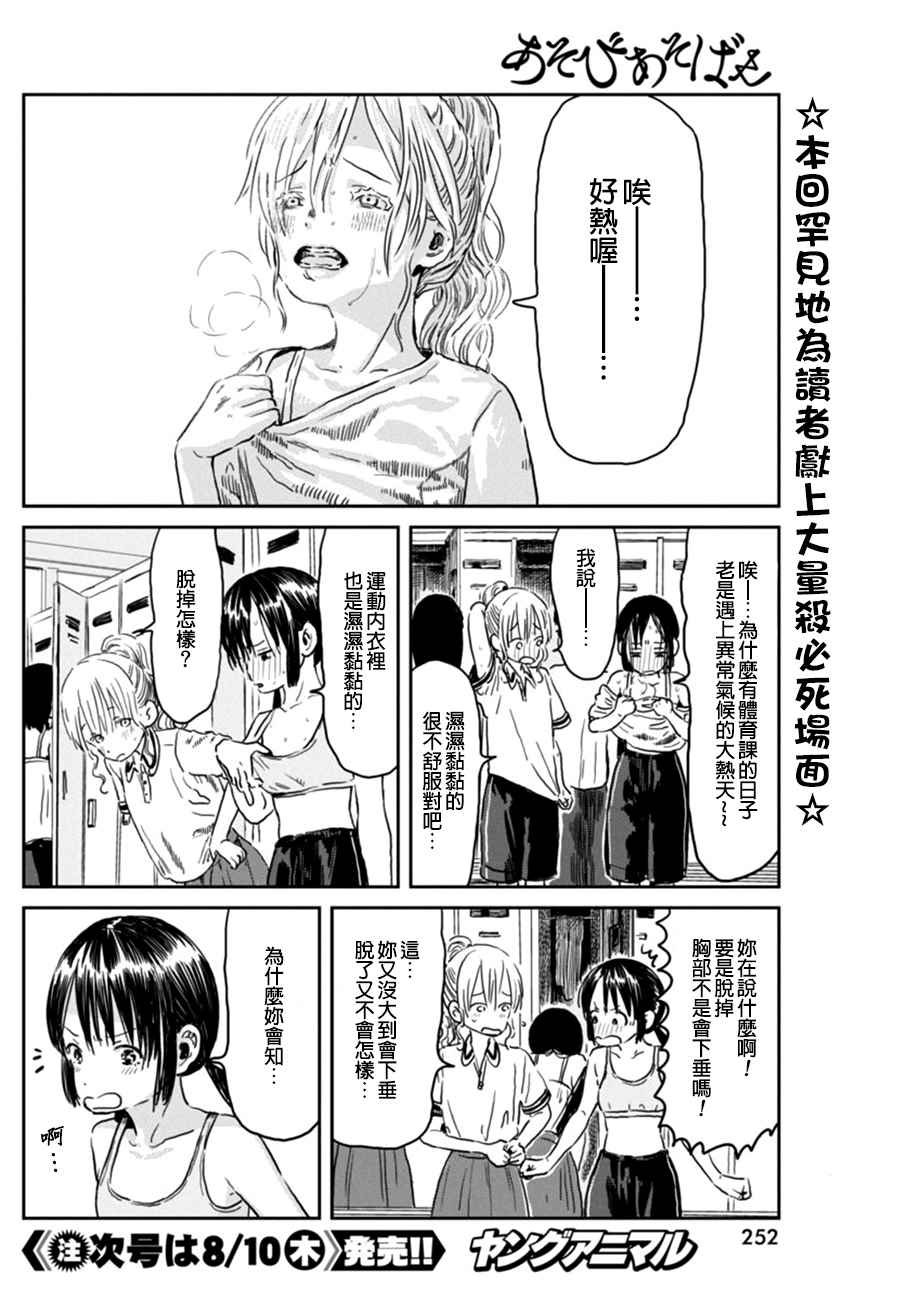 第45话