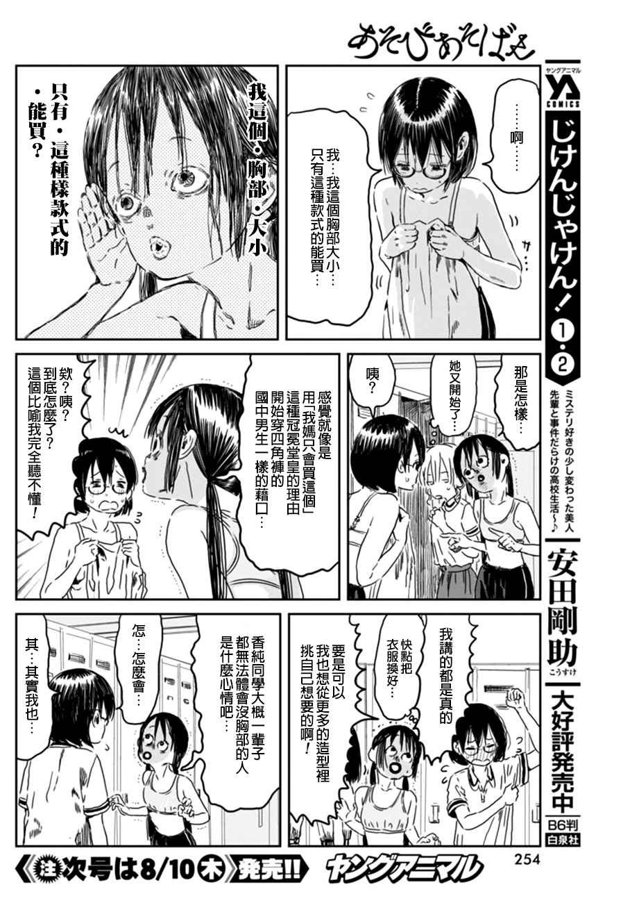 第45话
