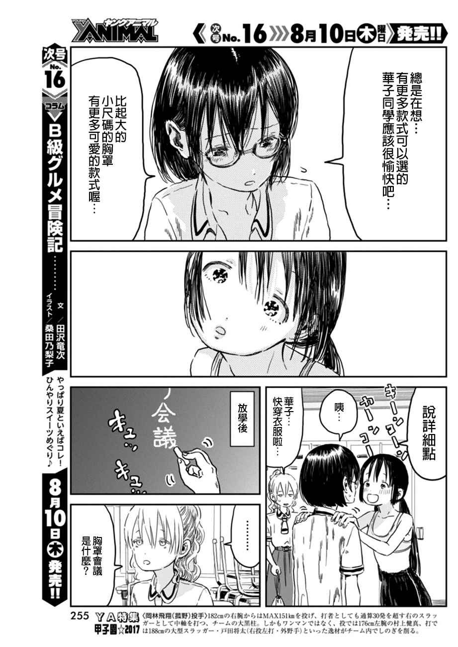 第45话