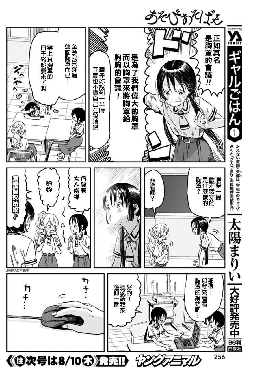 第45话