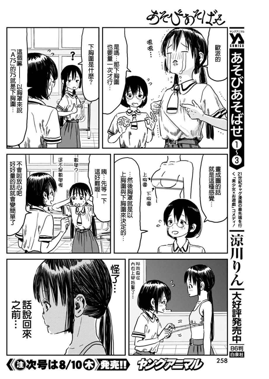 第45话