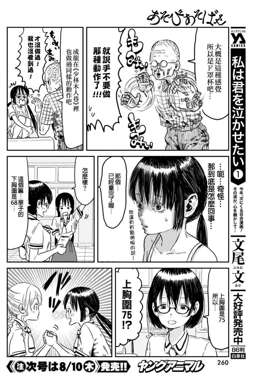 第45话