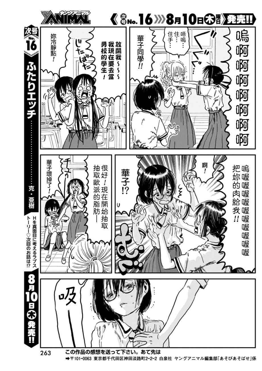 第45话