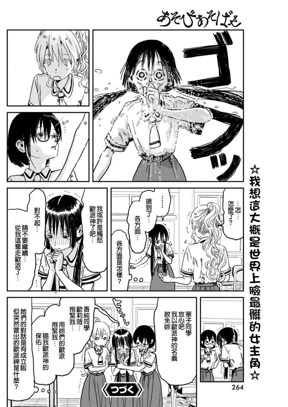 第45话