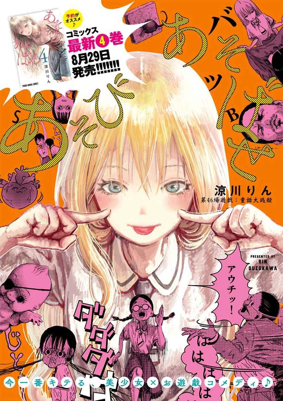 第46话