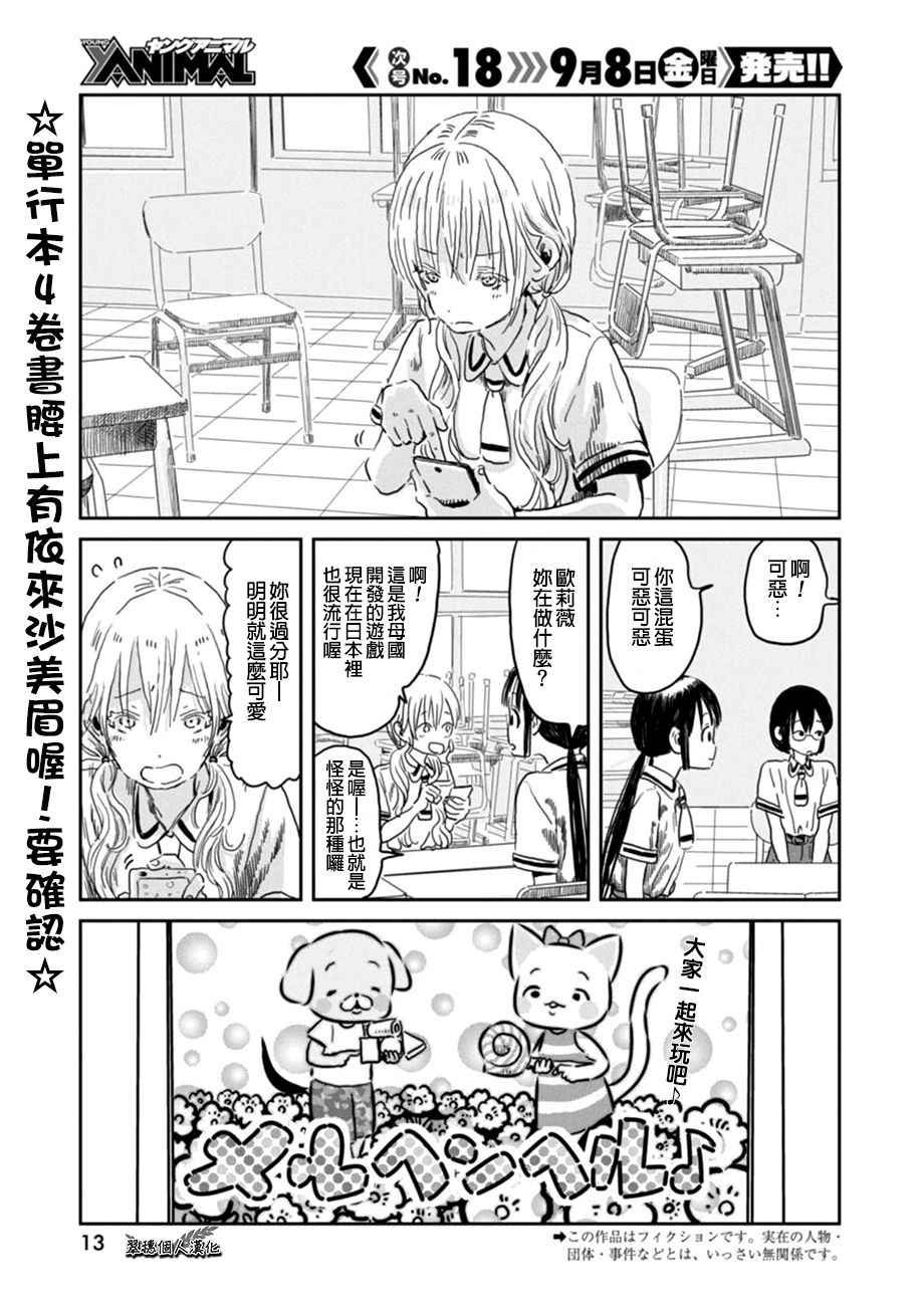 第46话