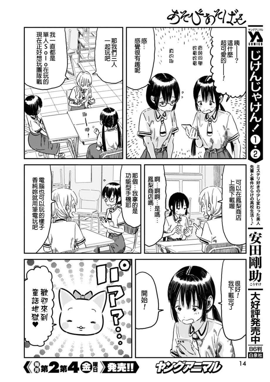 第46话