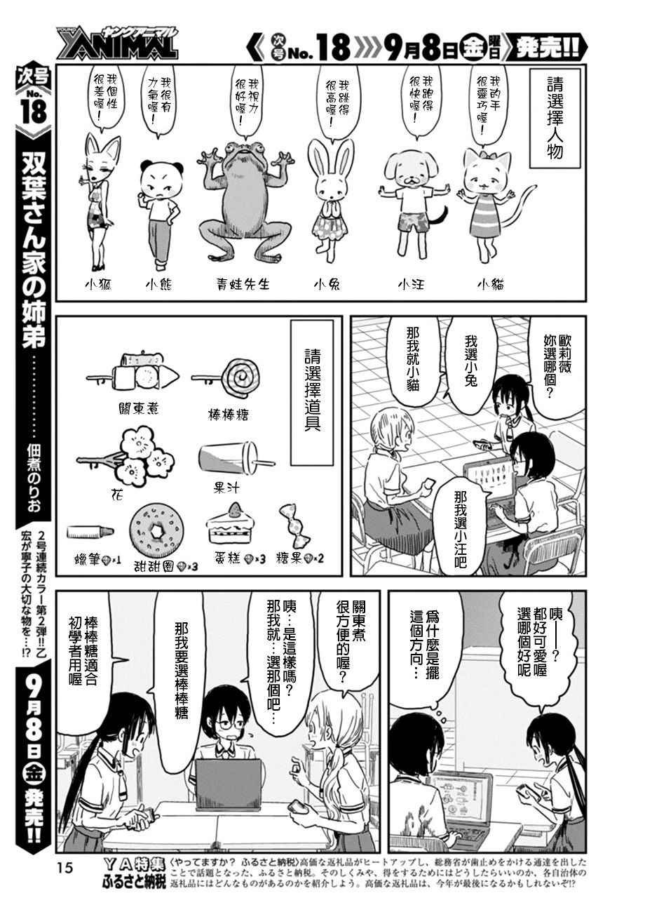 第46话