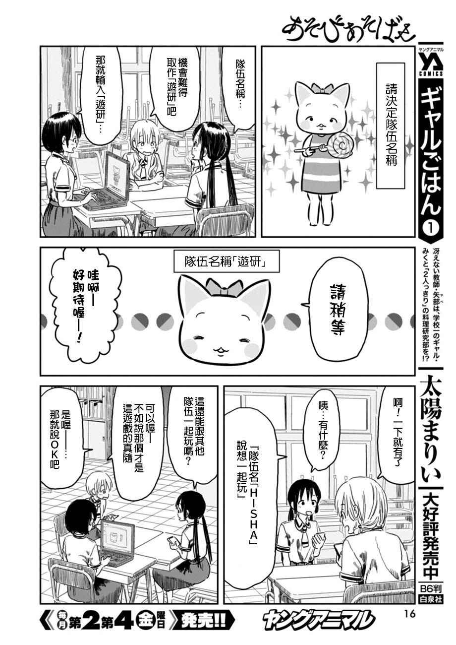 第46话