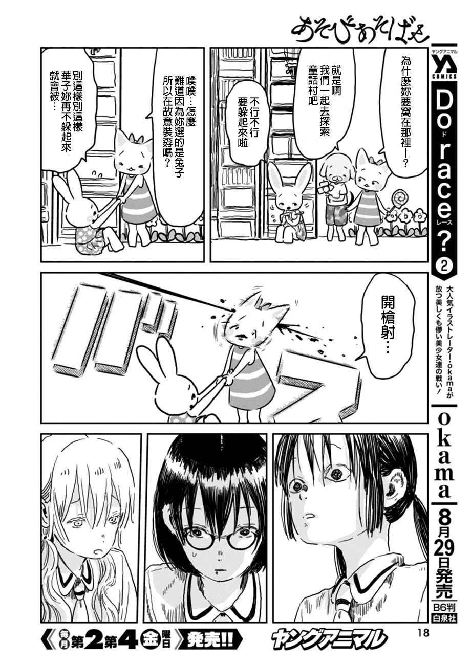 第46话