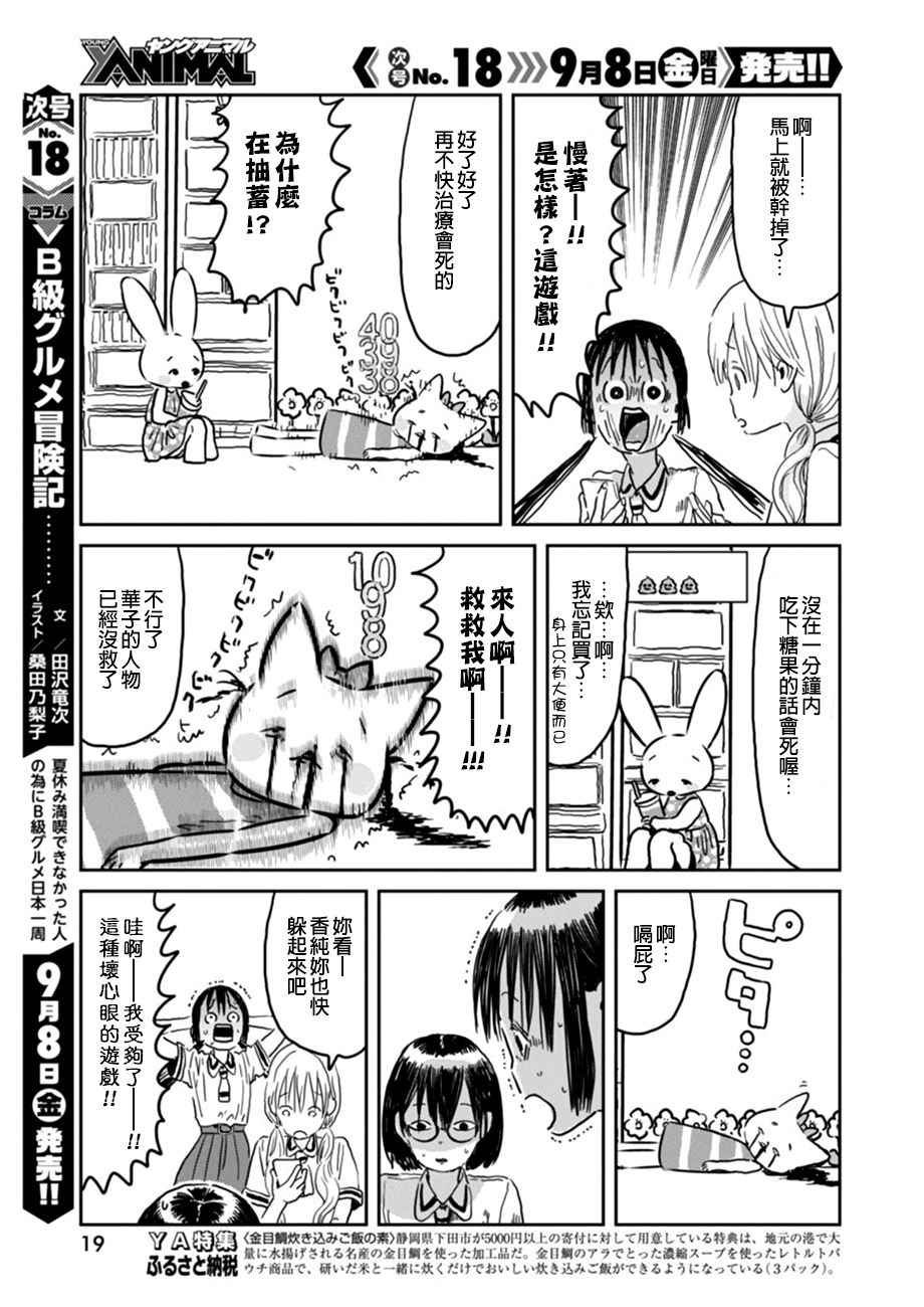 第46话
