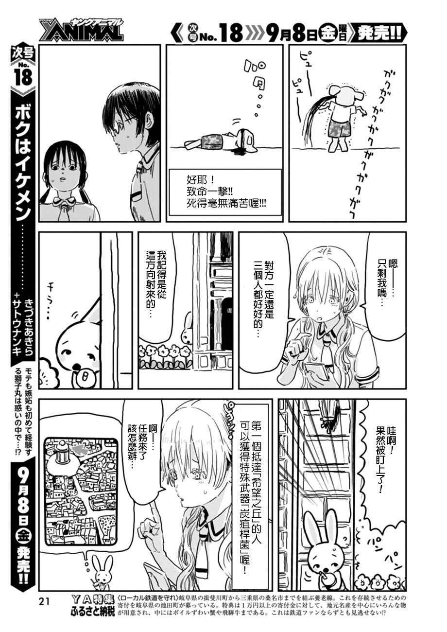 第46话
