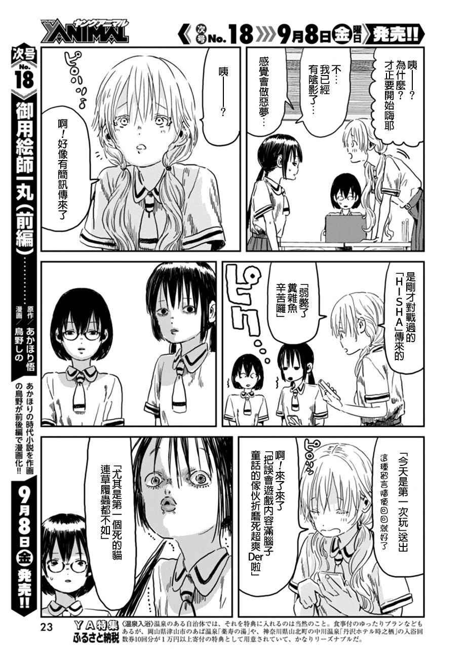 第46话