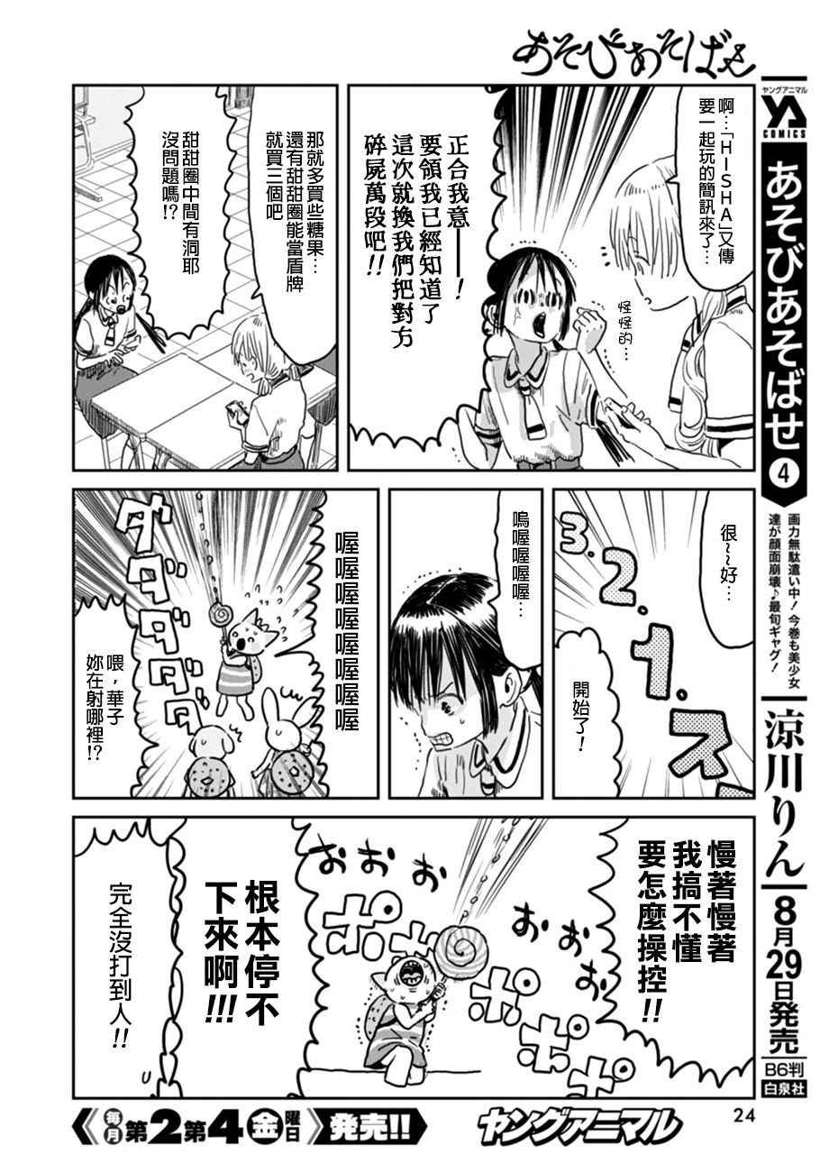 第46话