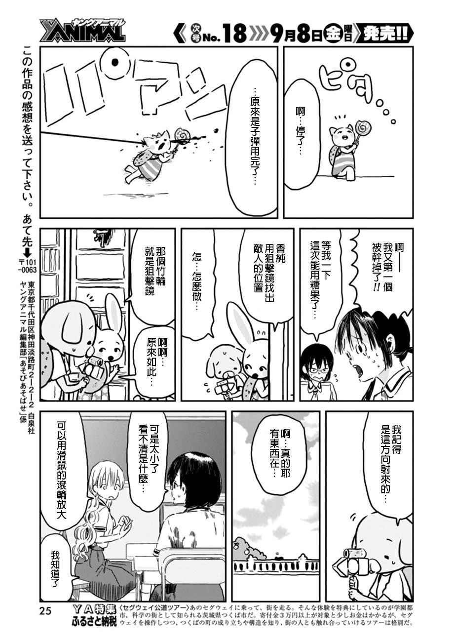 第46话