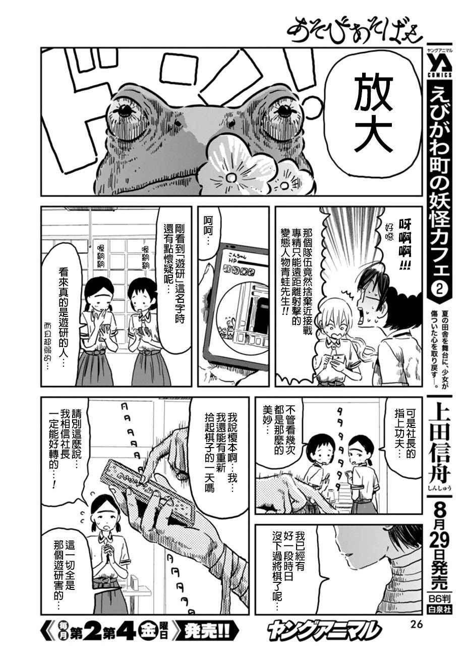 第46话