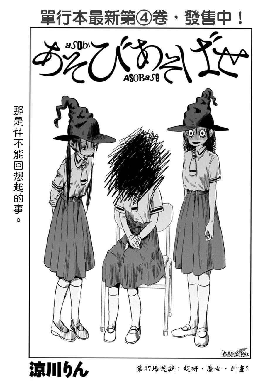 第47话