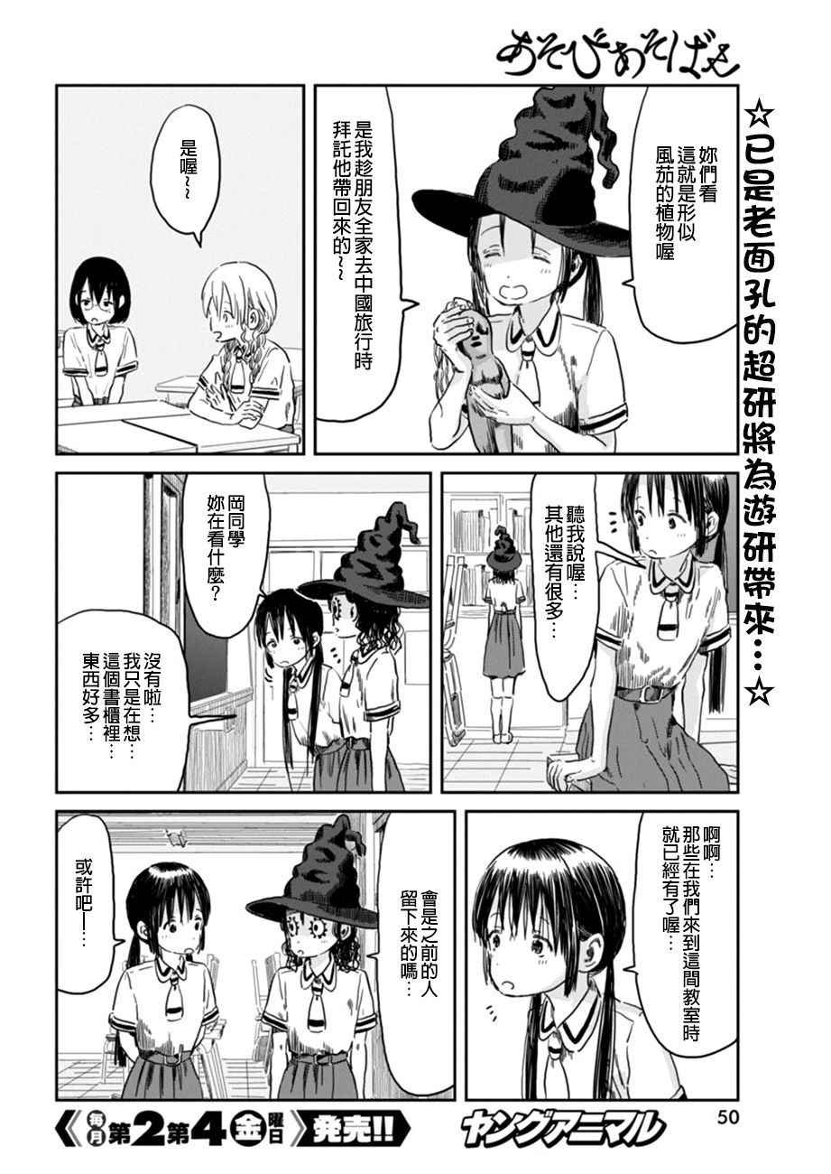 第47话