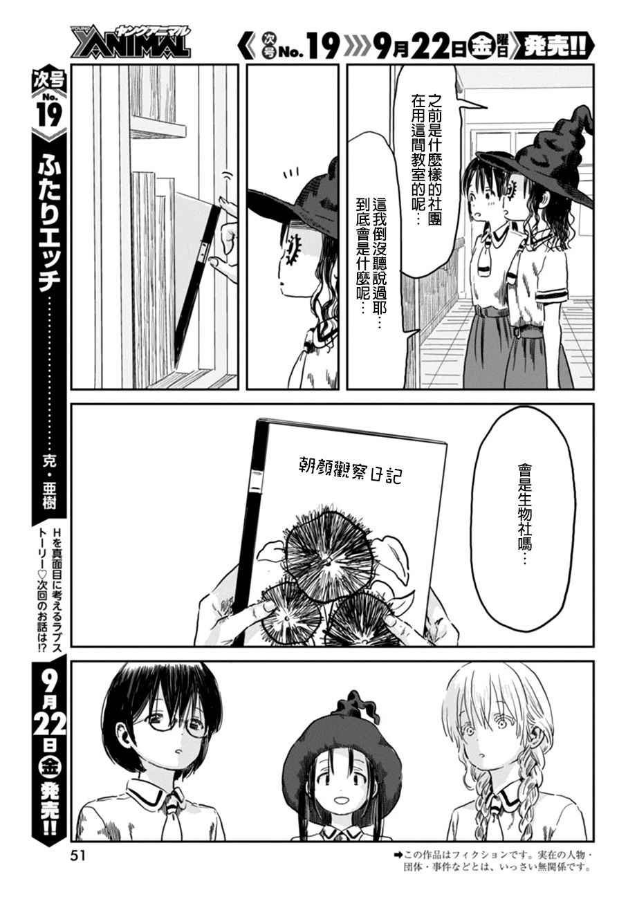 第47话