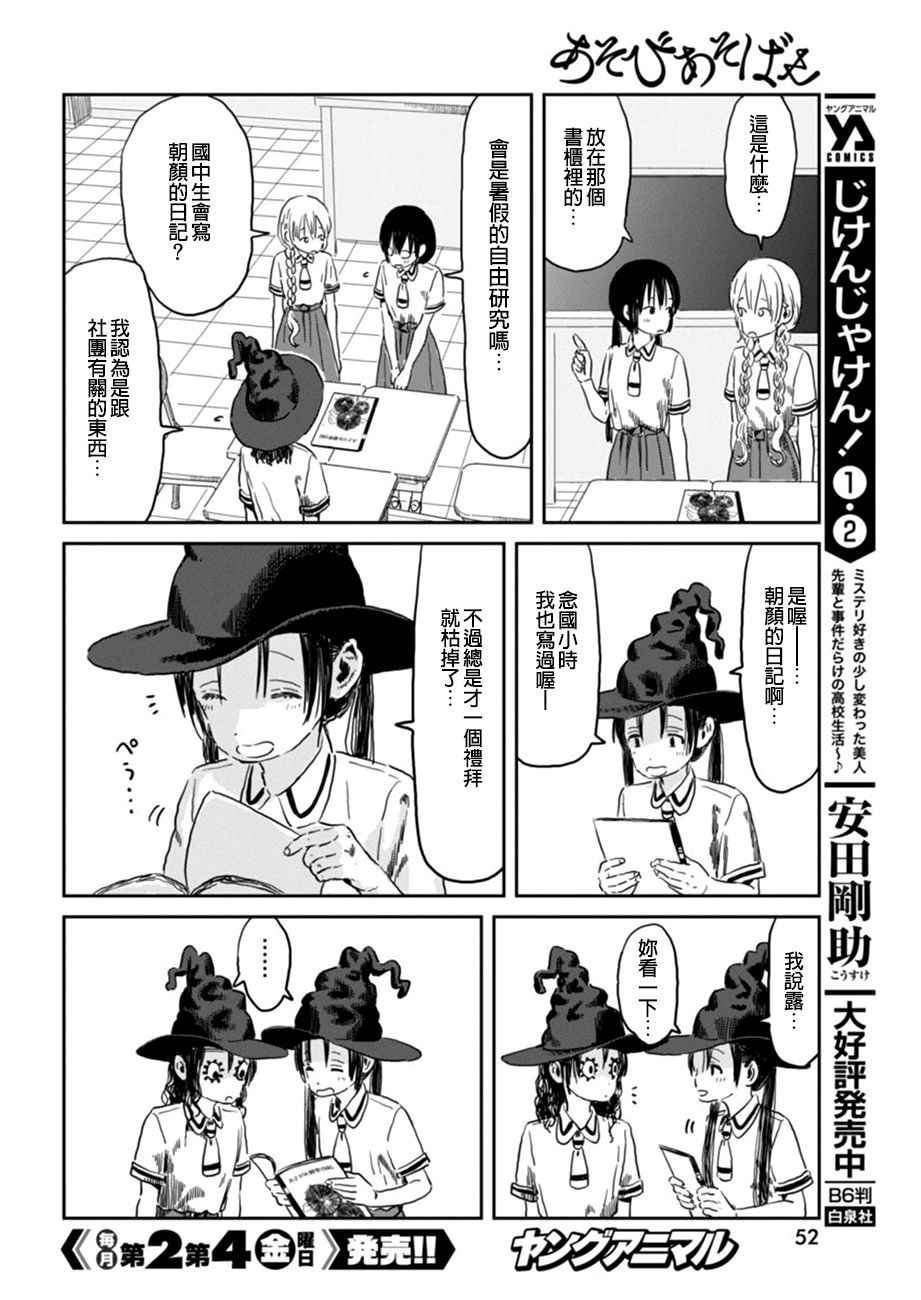 第47话