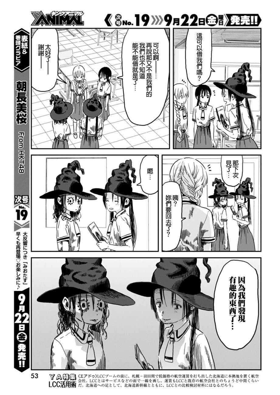 第47话