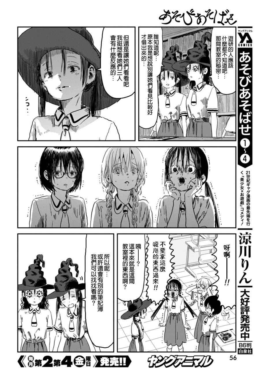 第47话
