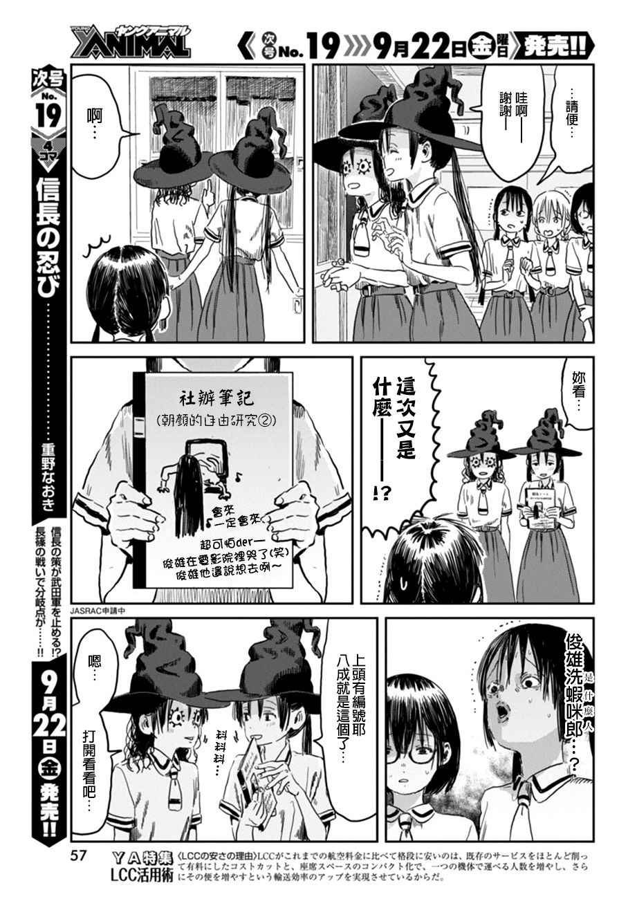 第47话