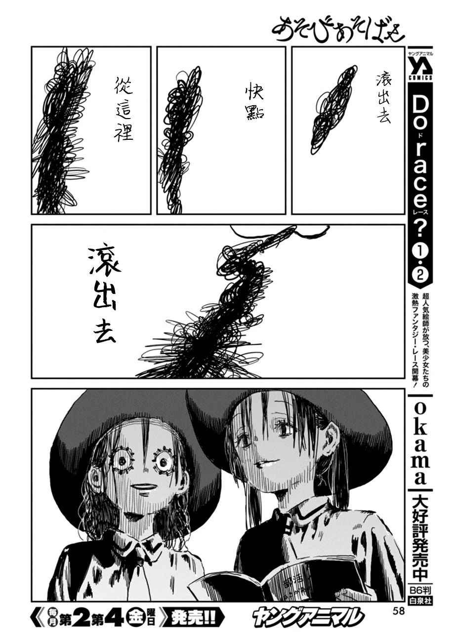 第47话